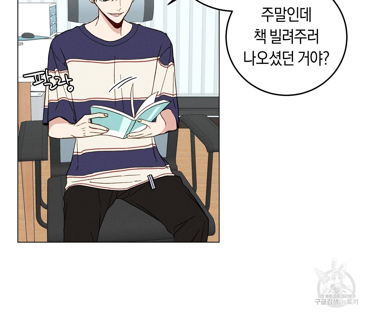 하트 스테인 10화 22