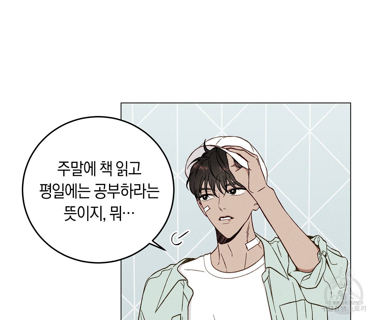 하트 스테인 10화 23