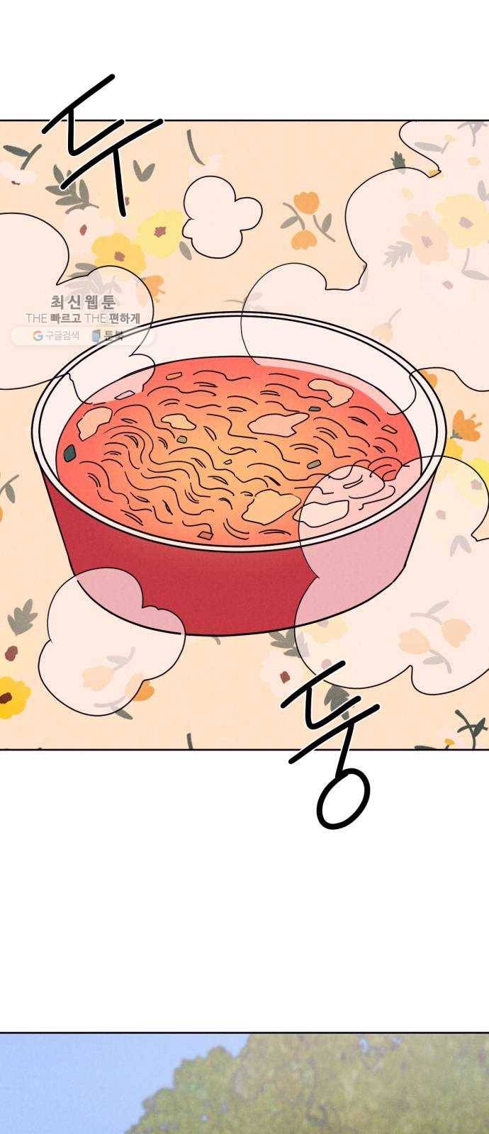 꽃 피우는 남자 14화 2