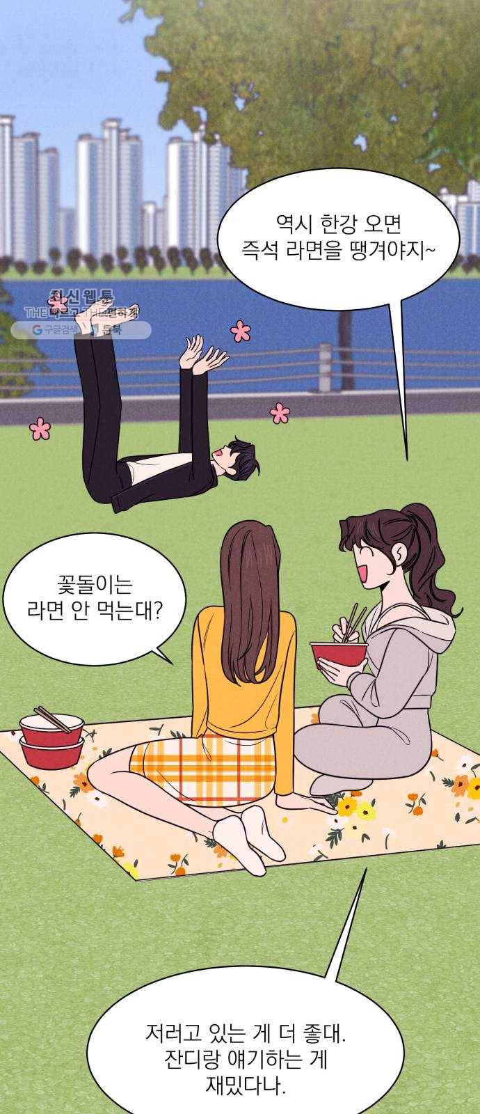 꽃 피우는 남자 14화 3