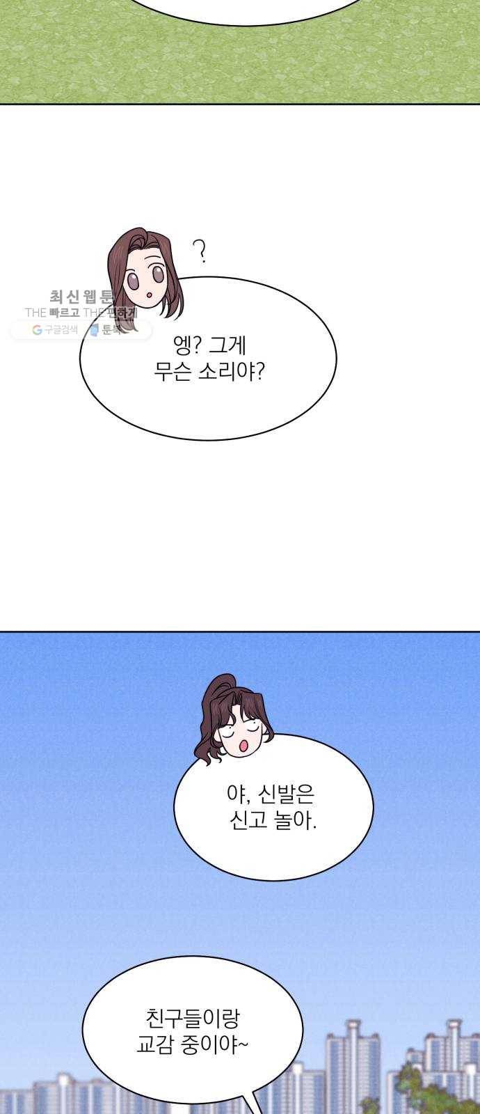 꽃 피우는 남자 14화 4