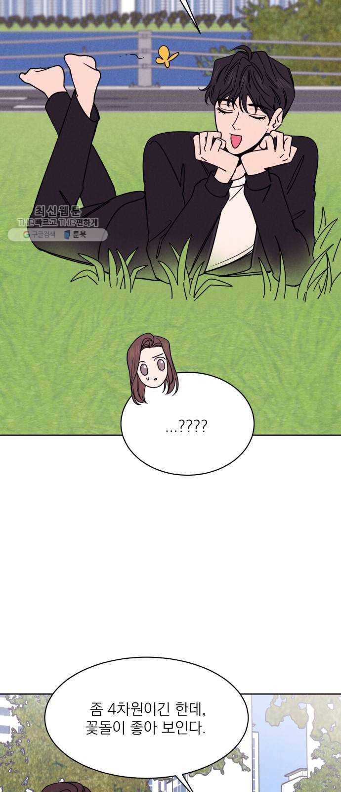꽃 피우는 남자 14화 5