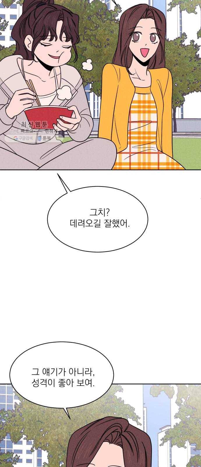 꽃 피우는 남자 14화 6