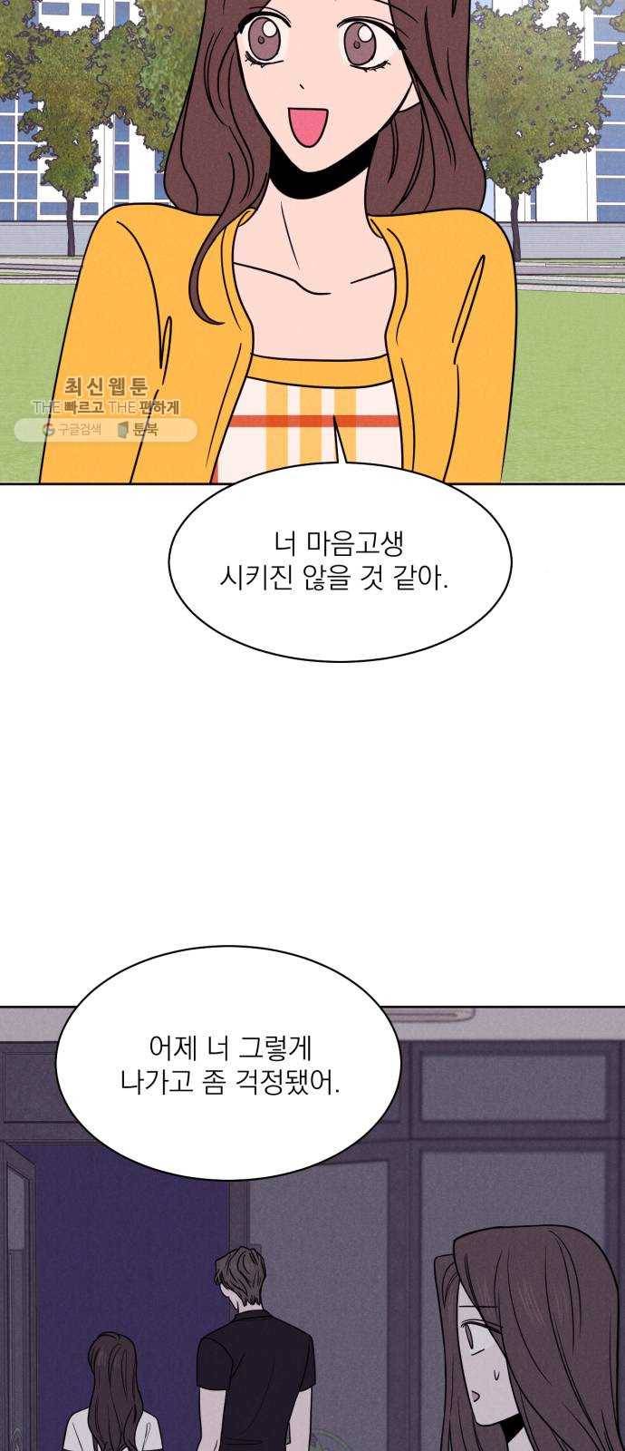 꽃 피우는 남자 14화 7