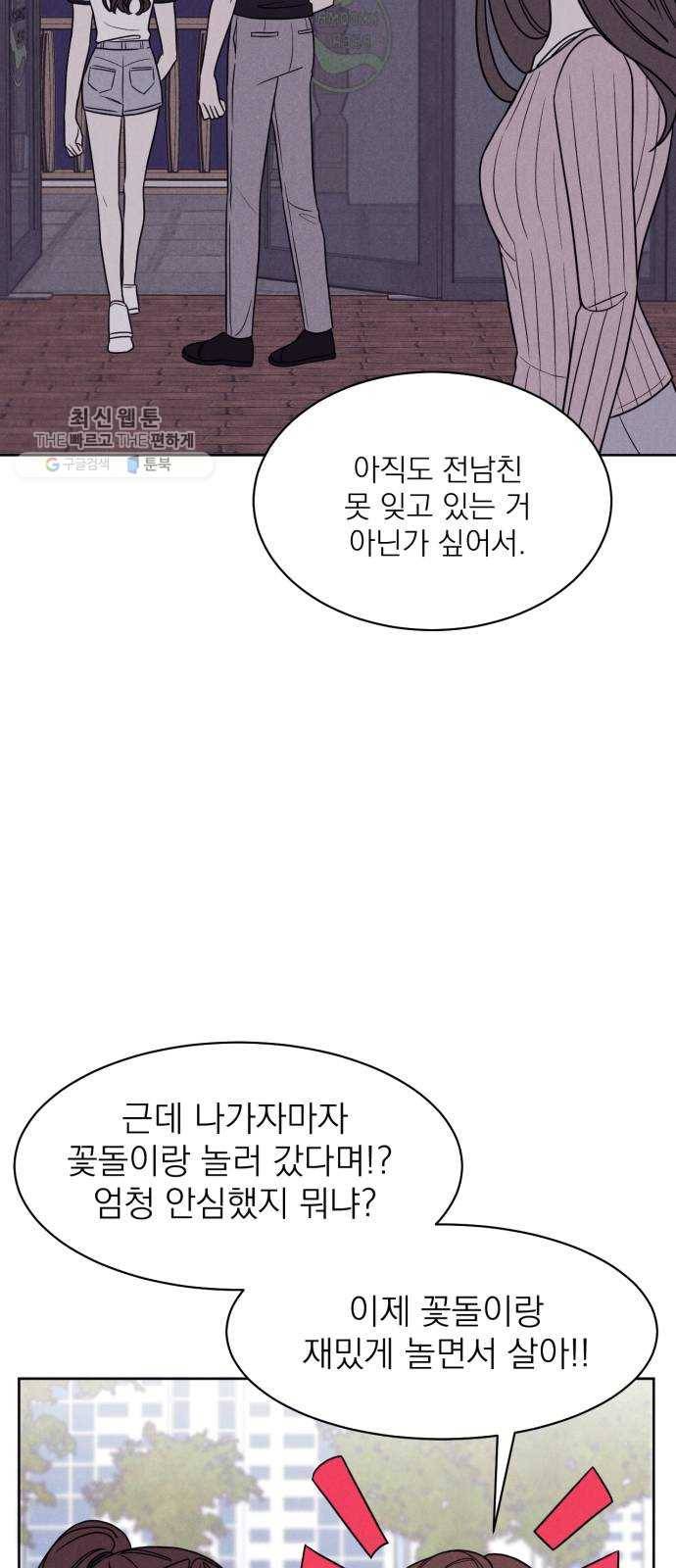 꽃 피우는 남자 14화 8
