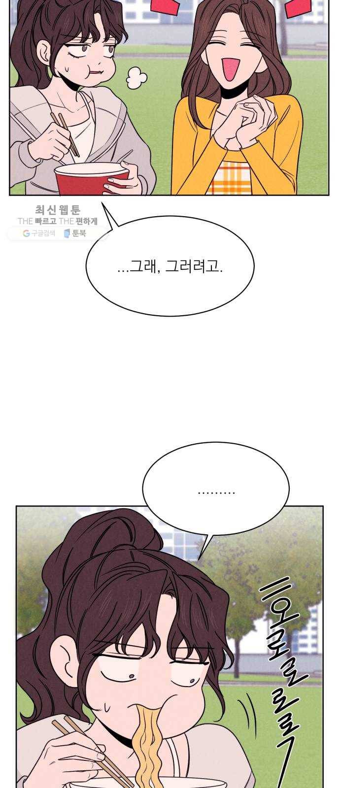 꽃 피우는 남자 14화 9