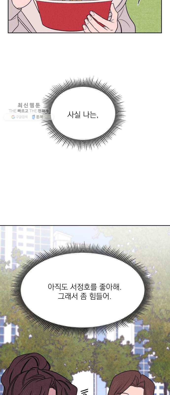 꽃 피우는 남자 14화 10