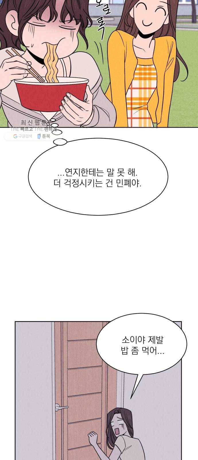 꽃 피우는 남자 14화 11