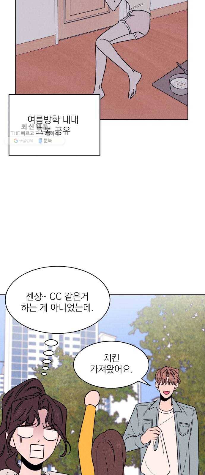 꽃 피우는 남자 14화 12
