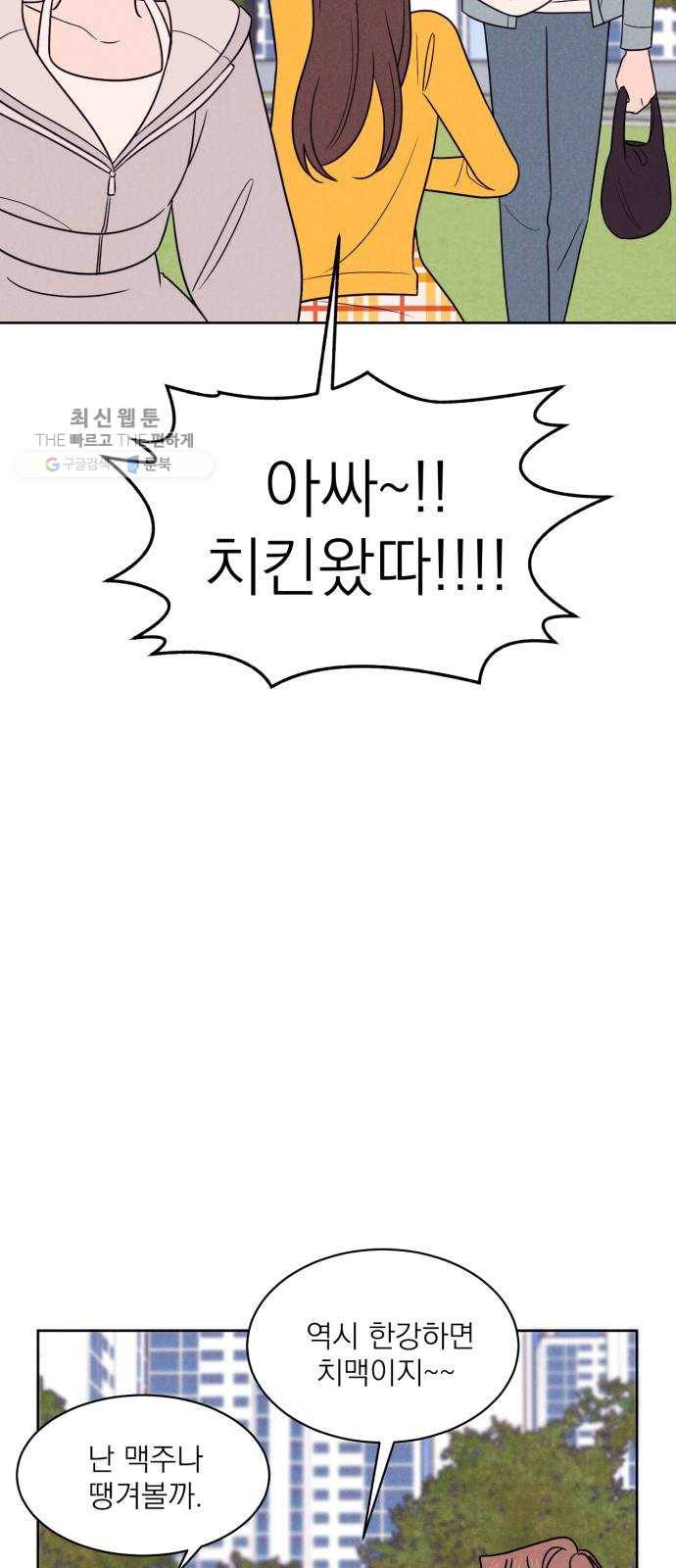 꽃 피우는 남자 14화 13