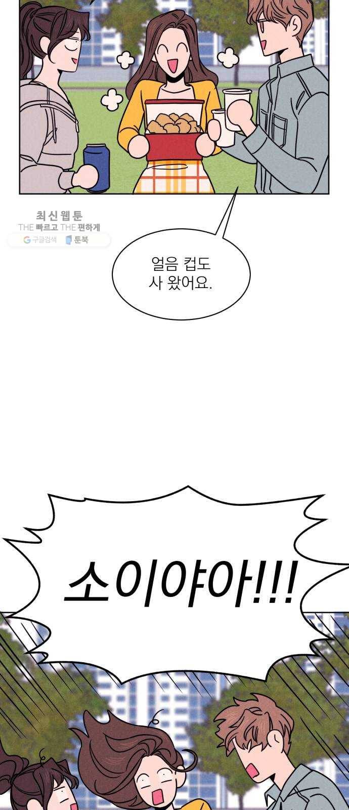 꽃 피우는 남자 14화 14
