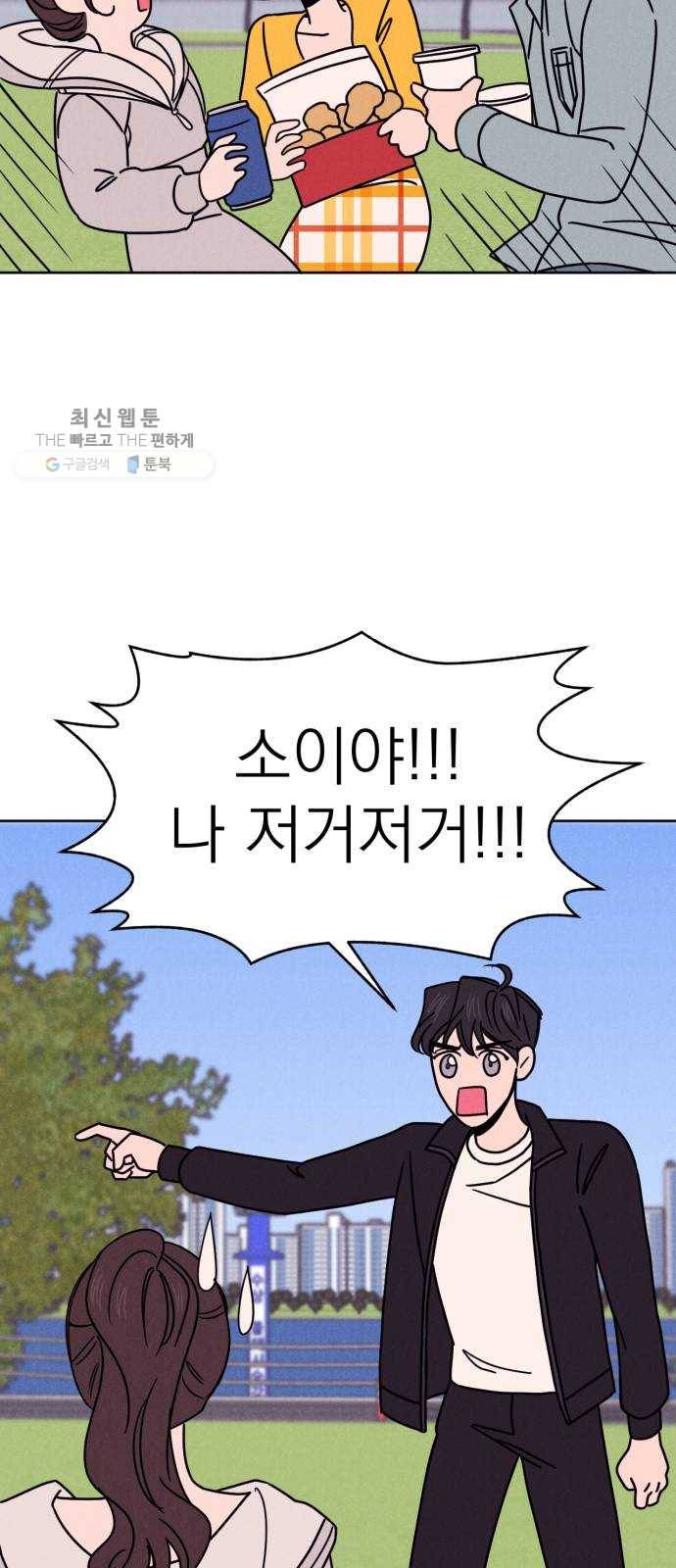꽃 피우는 남자 14화 15