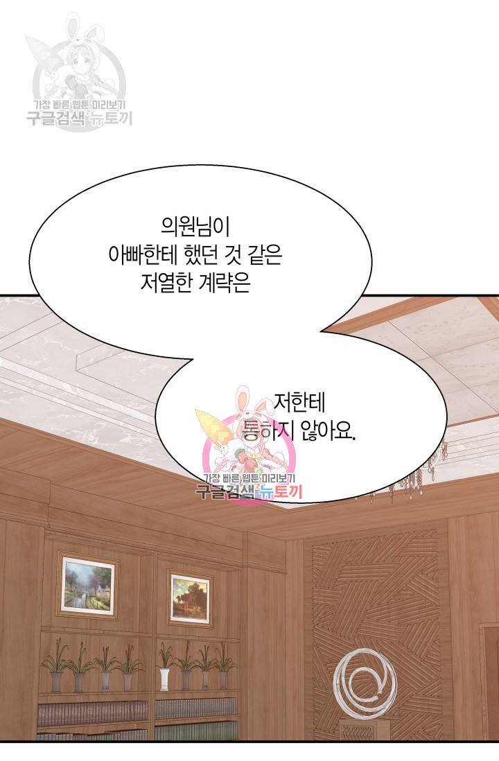 비 내리는 밤 46화 1