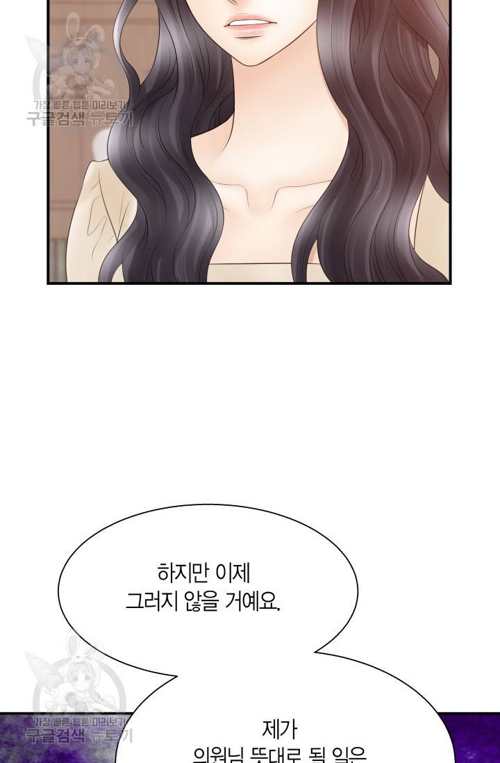 비 내리는 밤 46화 3