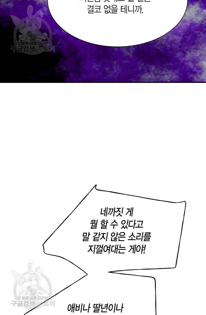 비 내리는 밤 46화 4