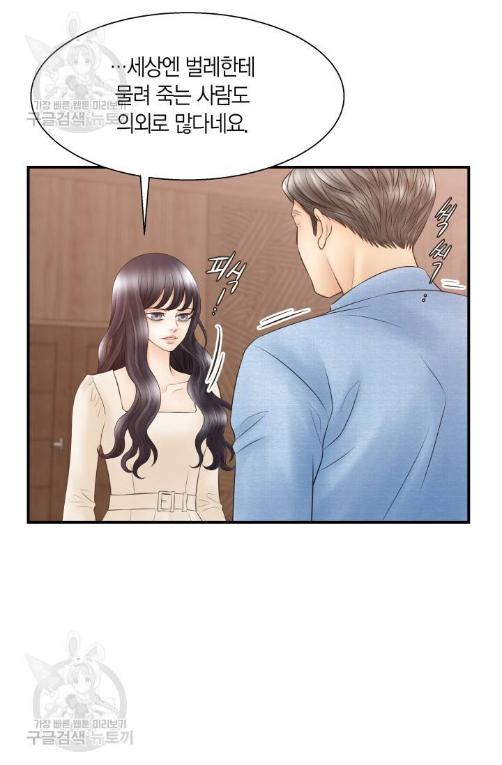 비 내리는 밤 46화 6
