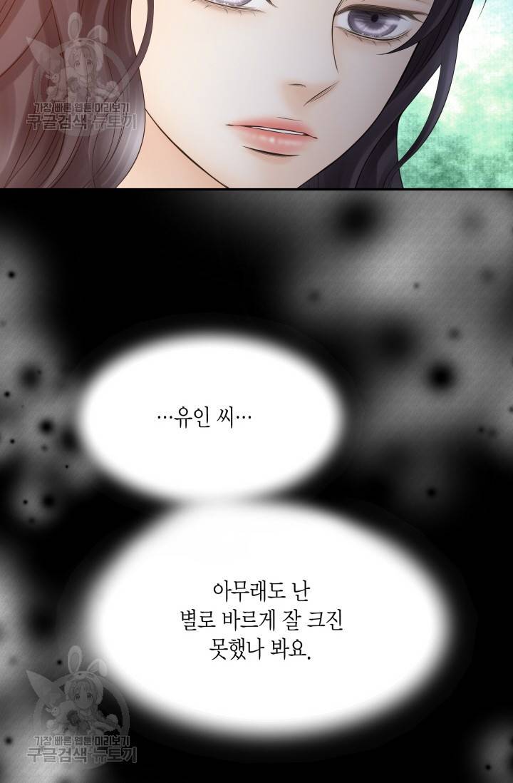 비 내리는 밤 46화 13