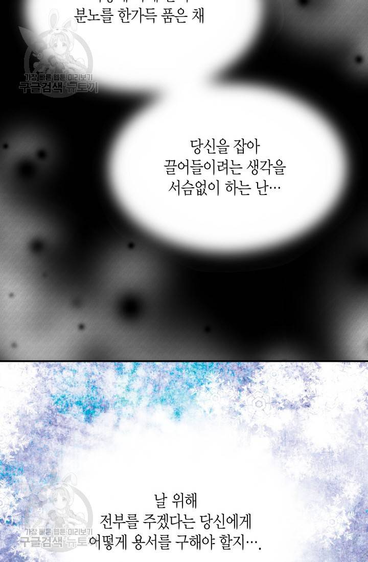 비 내리는 밤 46화 15