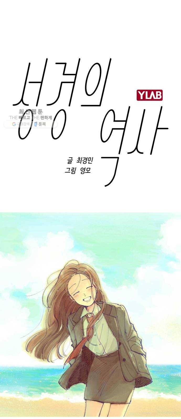 성경의 역사 33화 1