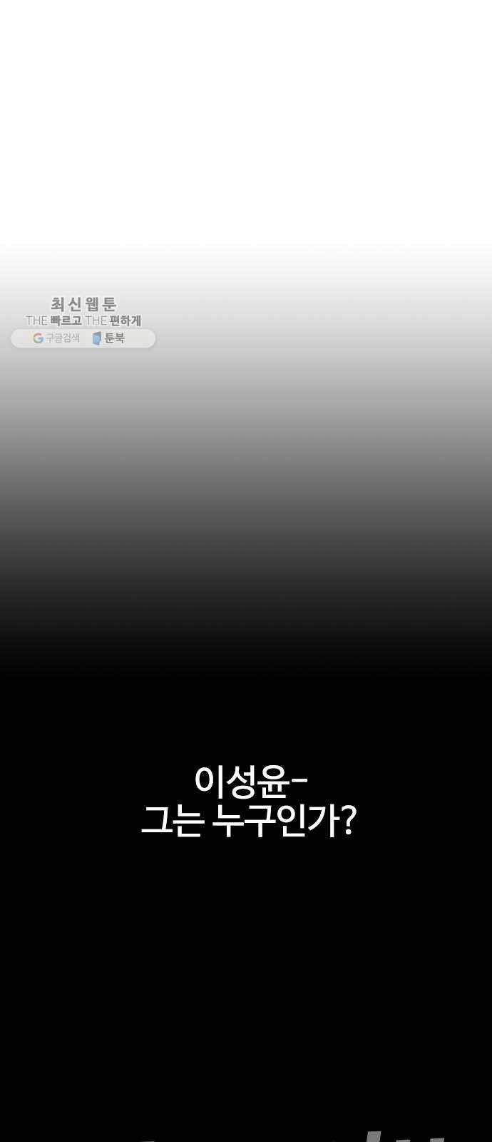 성경의 역사 33화 2