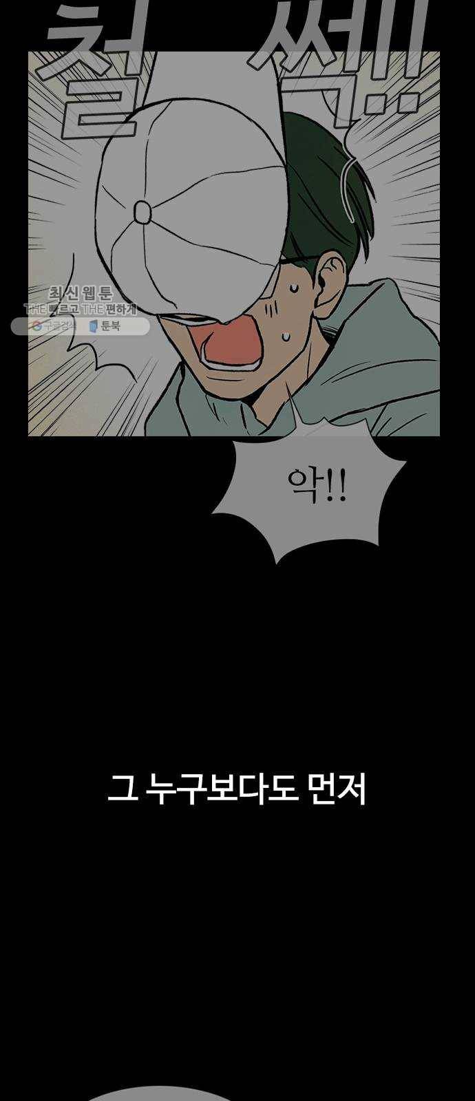 성경의 역사 33화 3