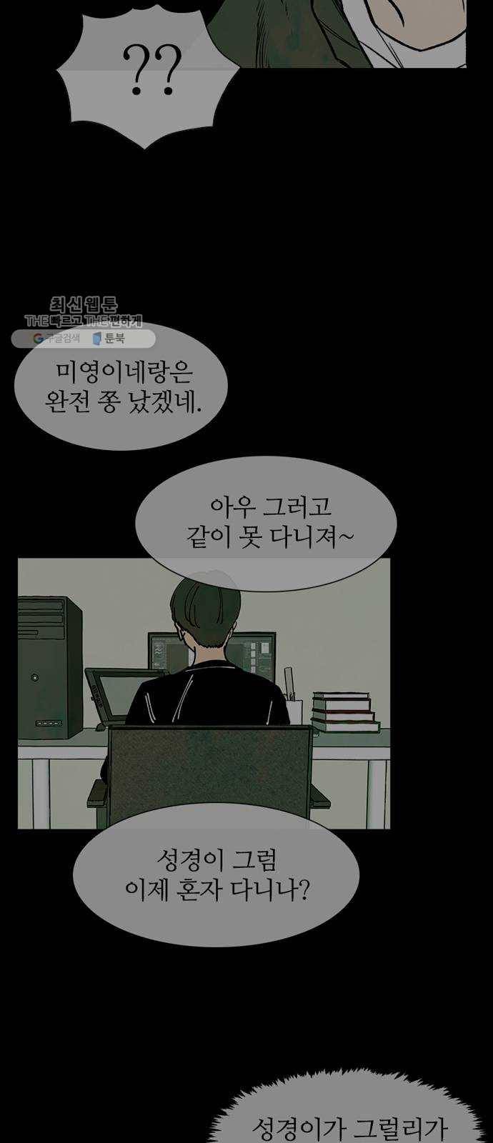 성경의 역사 33화 6