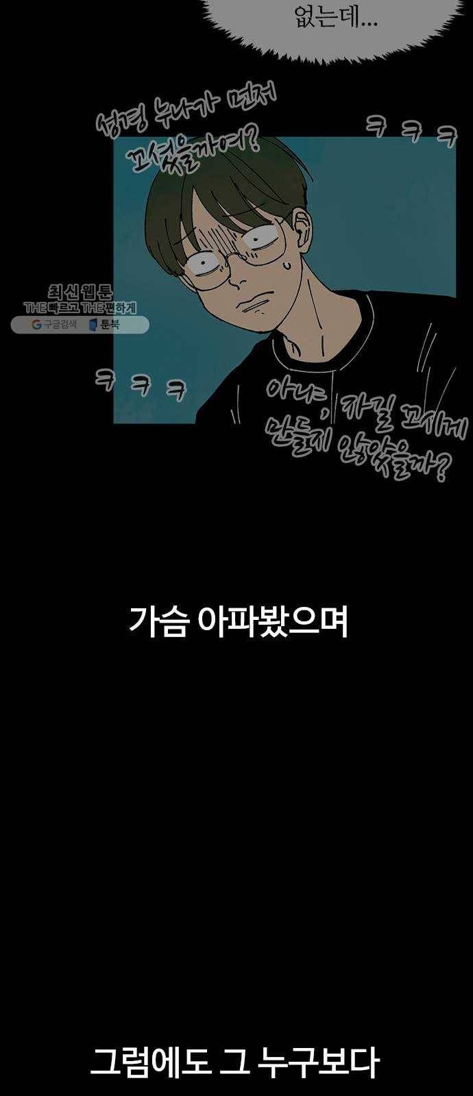 성경의 역사 33화 7