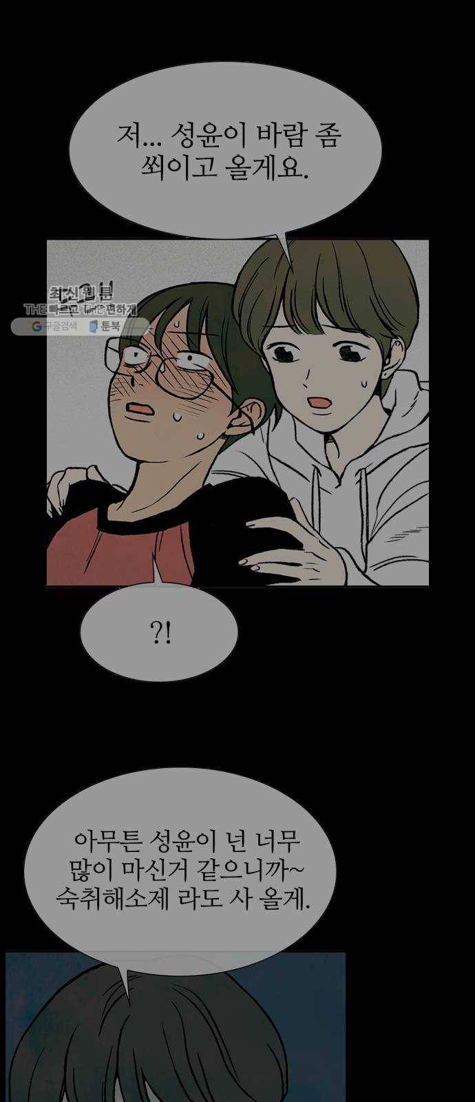 성경의 역사 33화 8