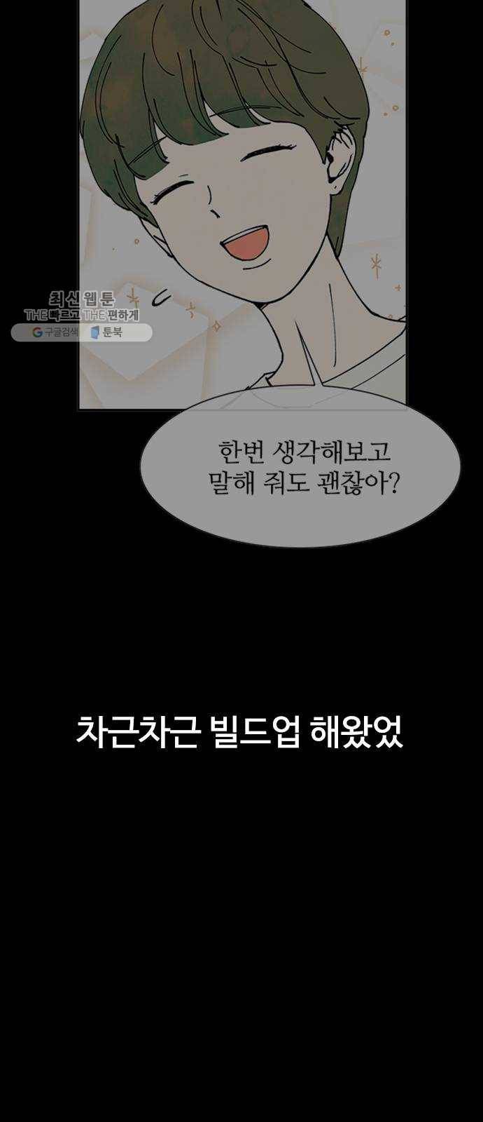 성경의 역사 33화 11