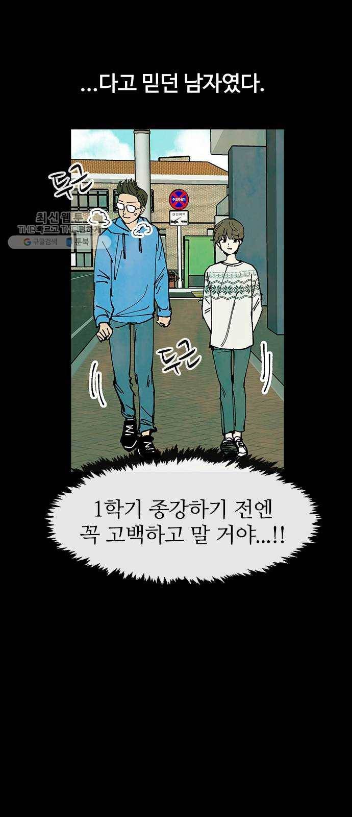 성경의 역사 33화 12