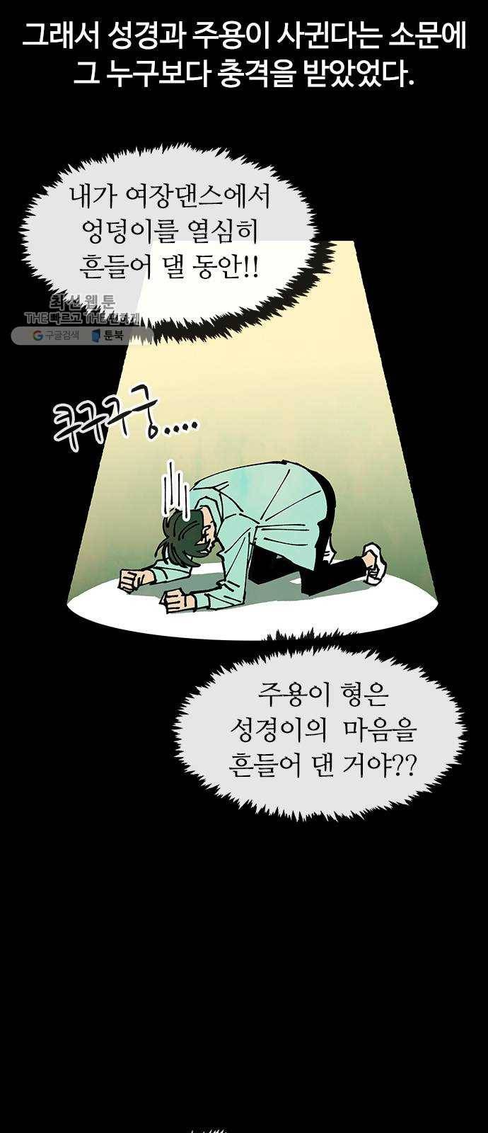 성경의 역사 33화 13