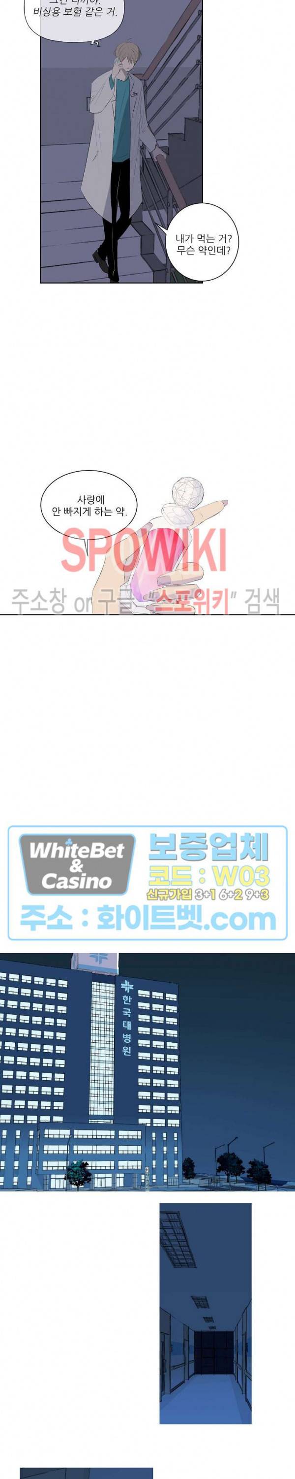 언로맨틱 퀘스트 9화 6