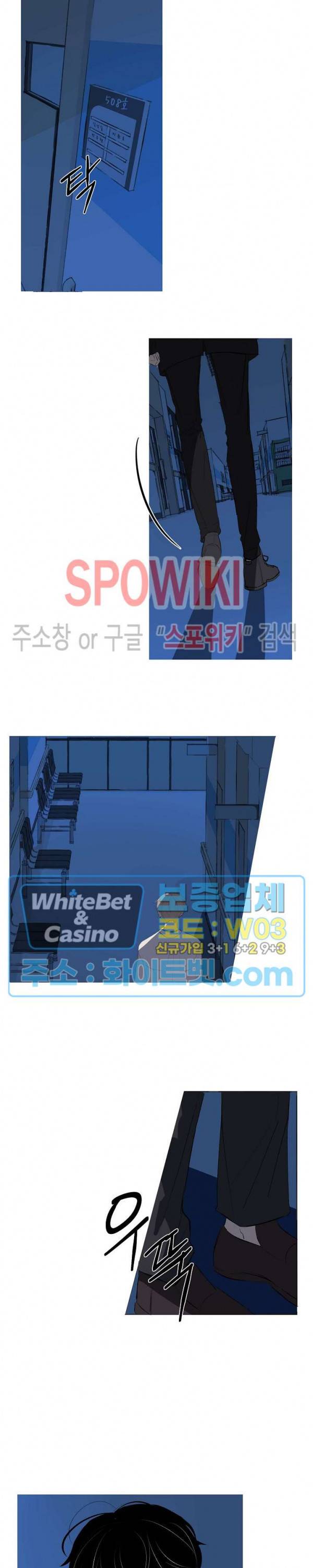 언로맨틱 퀘스트 9화 7