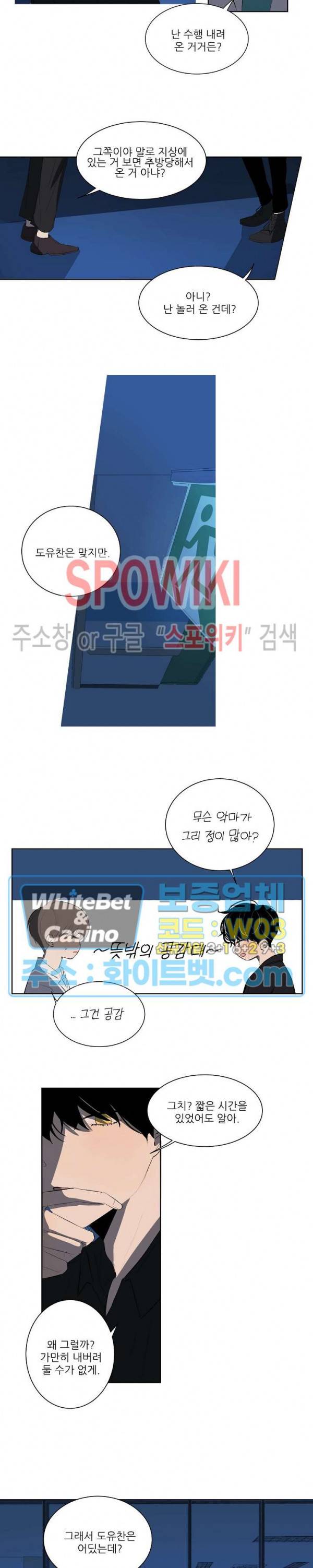 언로맨틱 퀘스트 9화 9