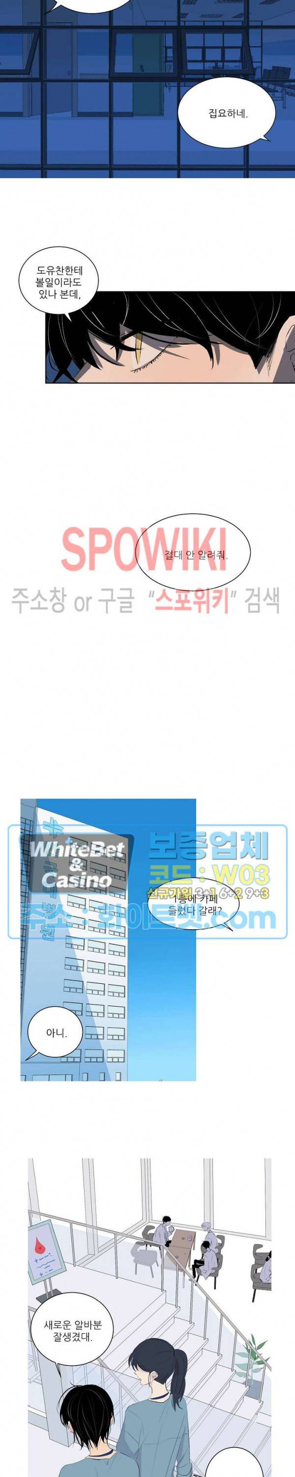 언로맨틱 퀘스트 9화 10