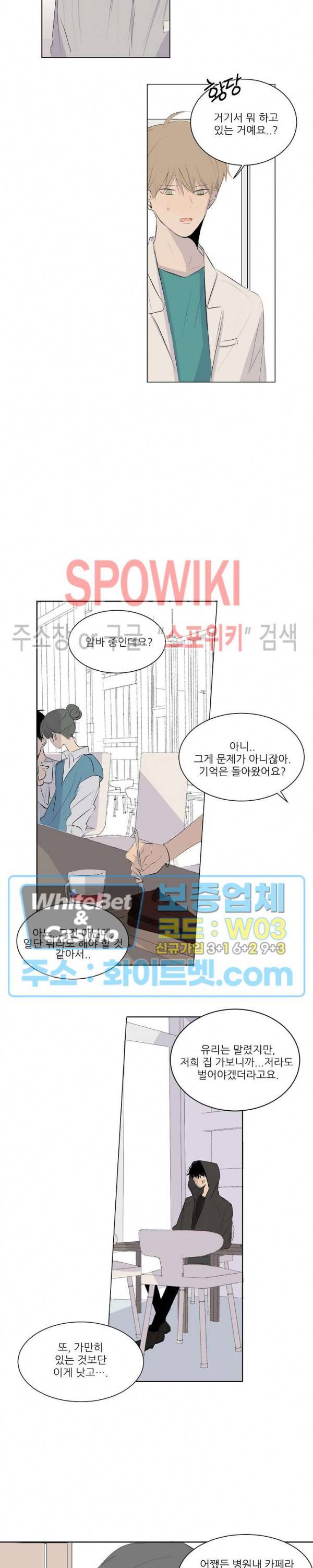 언로맨틱 퀘스트 9화 12
