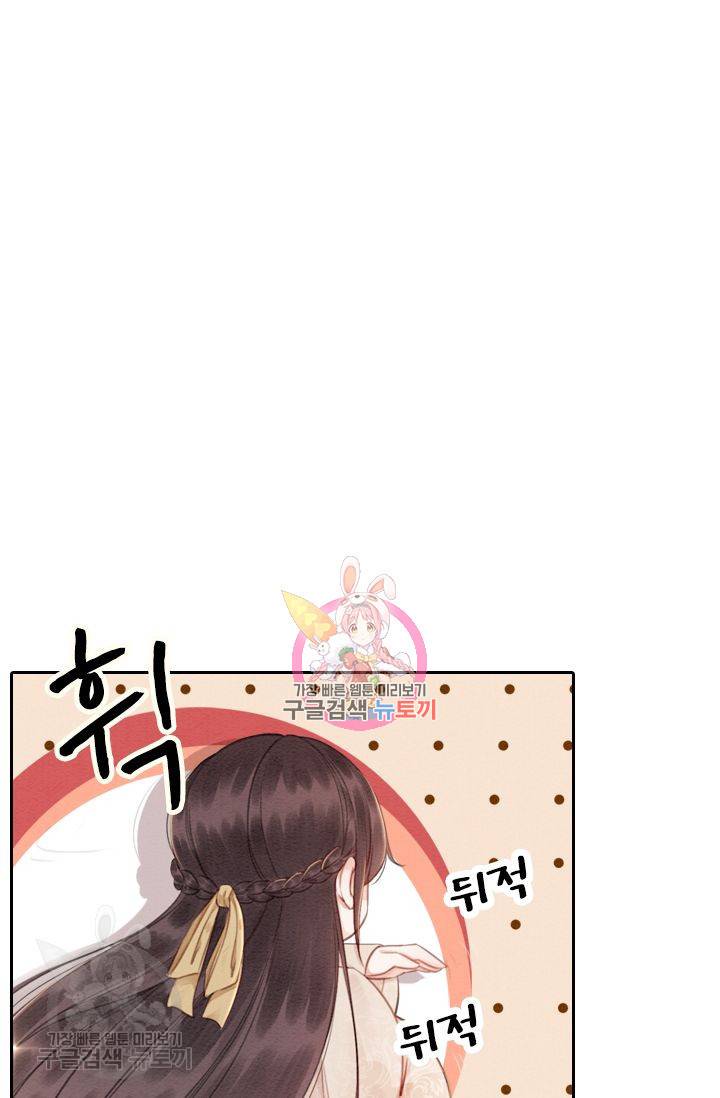 폭군이 내 새끼가 되었습니다 61화 1
