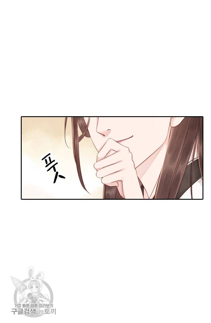 폭군이 내 새끼가 되었습니다 61화 4