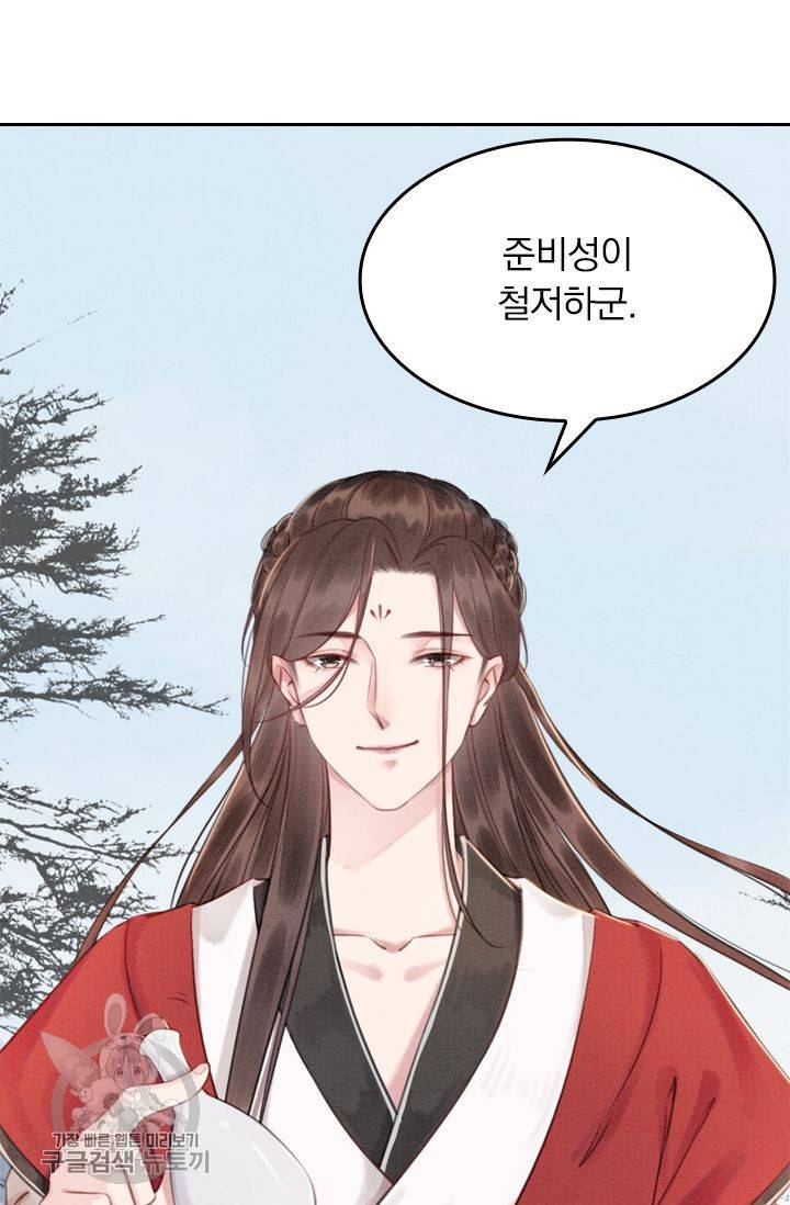 폭군이 내 새끼가 되었습니다 61화 5