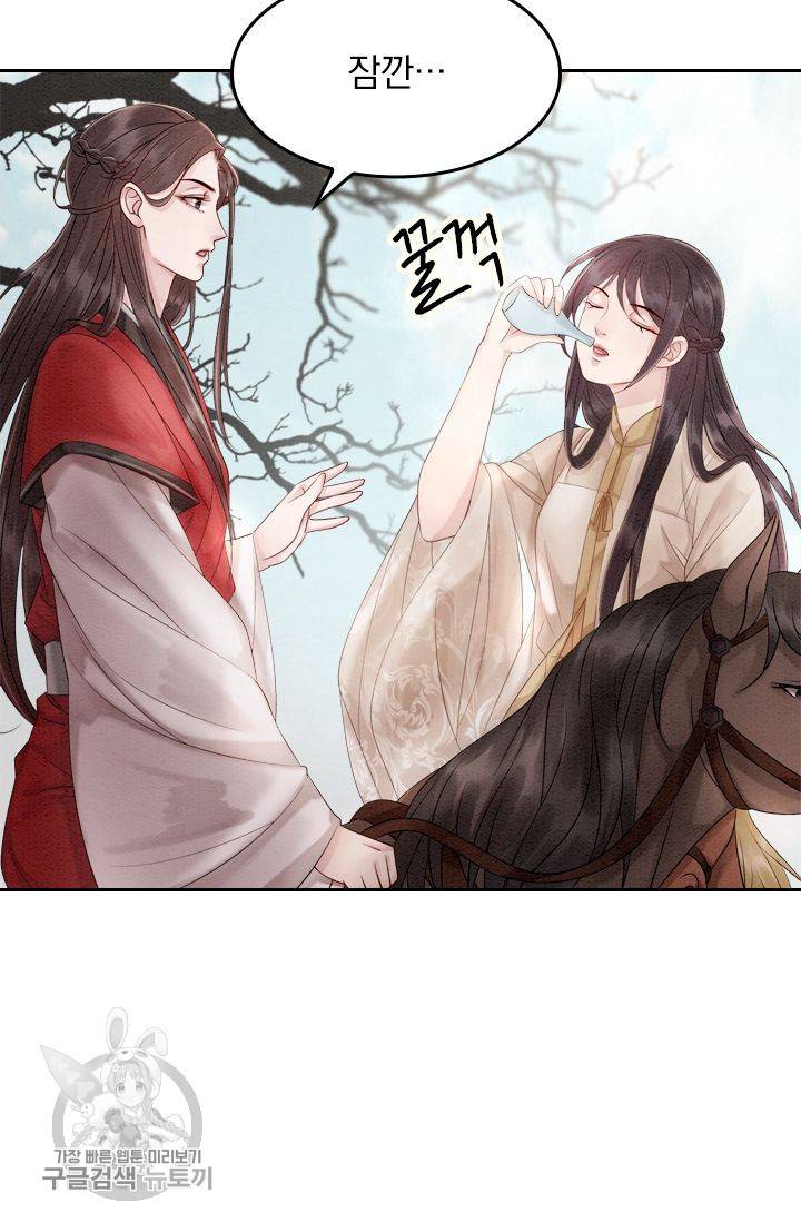 폭군이 내 새끼가 되었습니다 61화 8