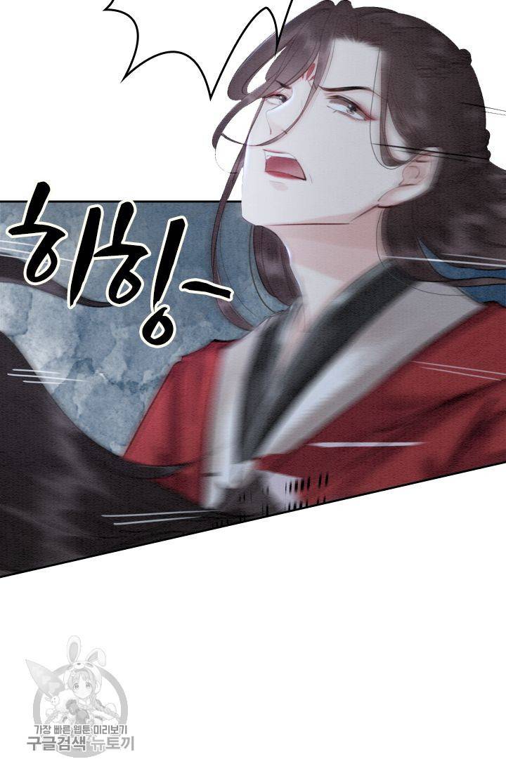 폭군이 내 새끼가 되었습니다 61화 18