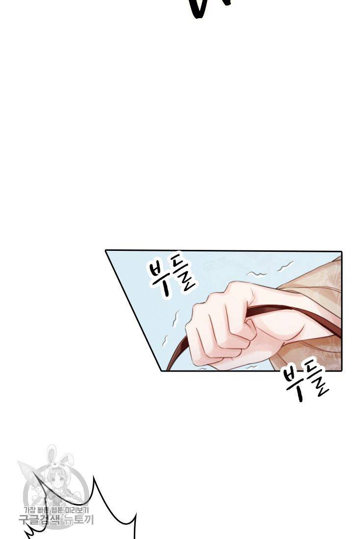 폭군이 내 새끼가 되었습니다 61화 22