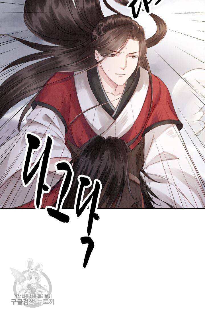 폭군이 내 새끼가 되었습니다 61화 25