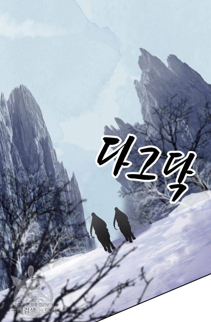 폭군이 내 새끼가 되었습니다 61화 34