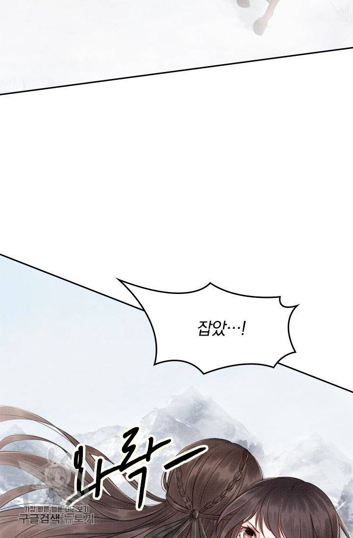 폭군이 내 새끼가 되었습니다 61화 42