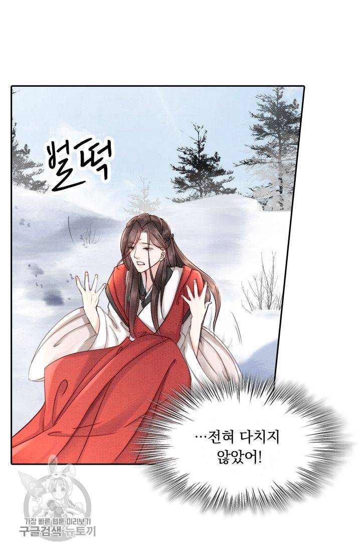 폭군이 내 새끼가 되었습니다 61화 47