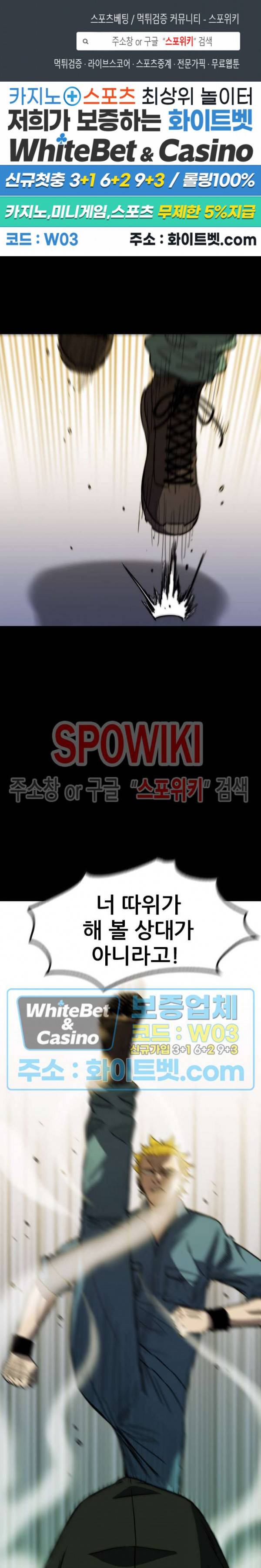 와치독 34화 1