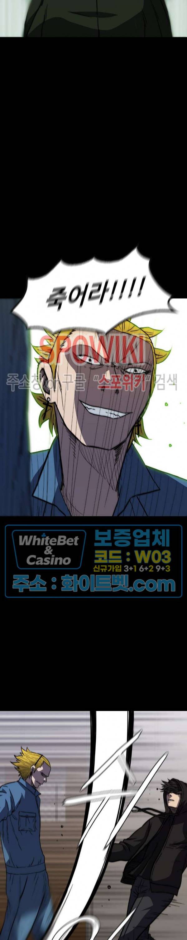 와치독 34화 2