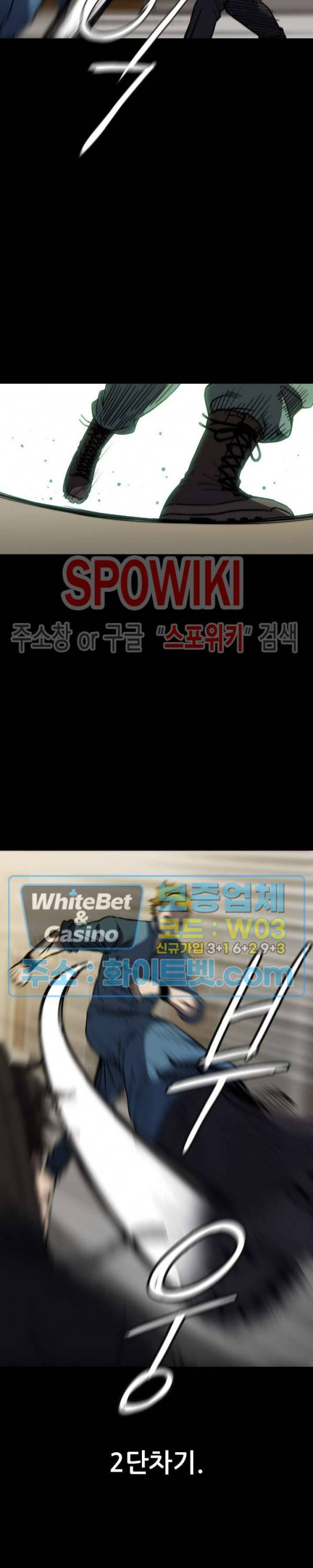 와치독 34화 3