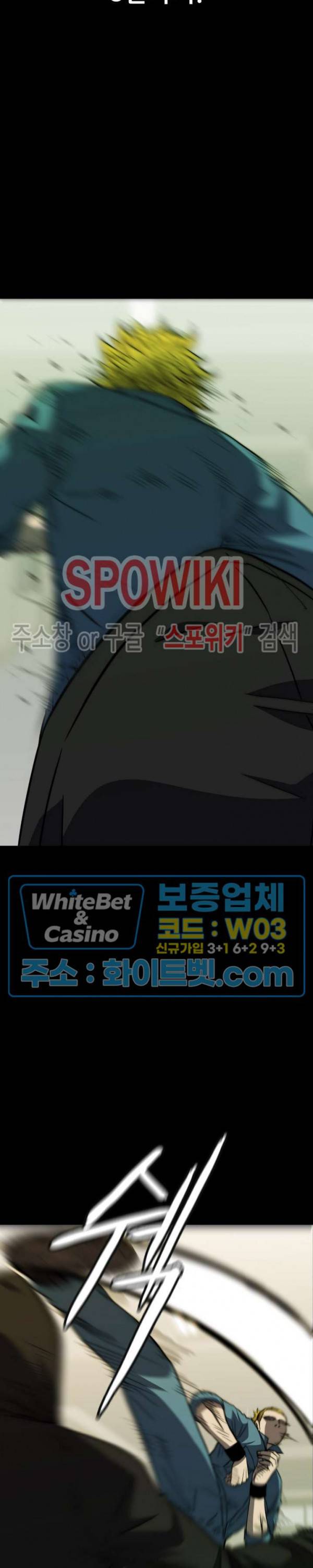 와치독 34화 6